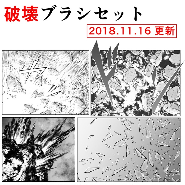 イラスト漫画【背景・ブラシ素材集】セット 27d6dc33-cc92-4cd5-becf-