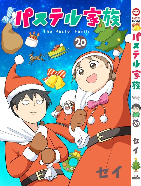 パステル家族　全巻 Amazon.co.jp: パステル家族 コミック 1-6巻セット [コミック