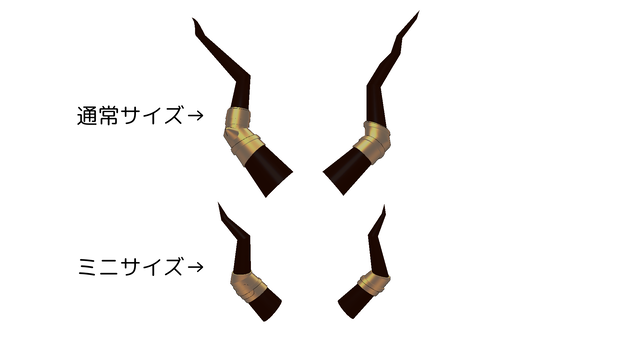 【無料】ティフォンの角