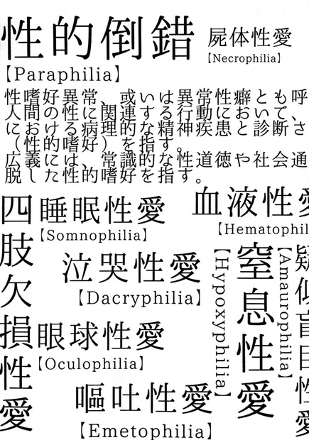 性的倒錯 - spoonman357 - BOOTH