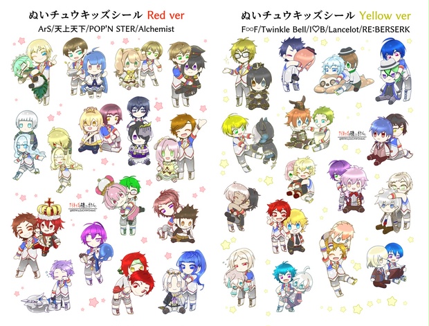 ぬいチュウキッズシール Gakuba Booth