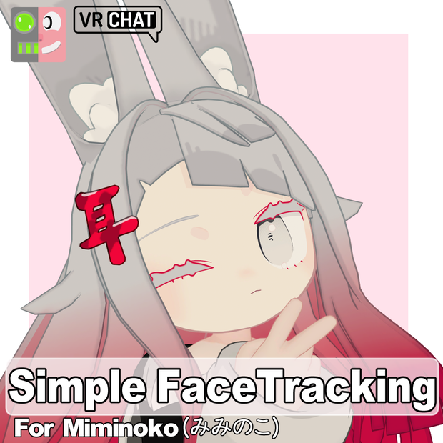 [Free] Simple FaceTracking Settings for Miminoko(みみのこ)