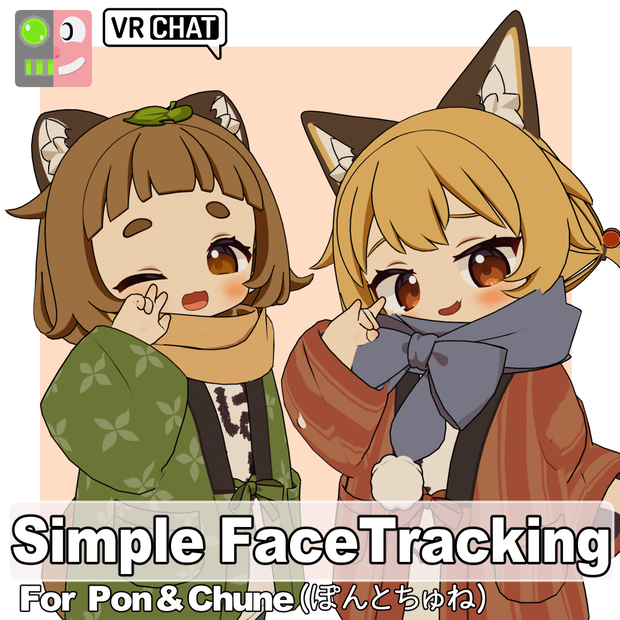 [Free] Simple FaceTracking Settings for Pon&Chune(ぽんとちゅね)