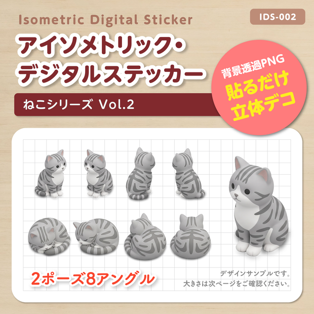 IDS002: 【3Dミニチュア】ねこシリーズ Vol.2（グレー猫：エジプト座り＆丸まり）｜透過PNG