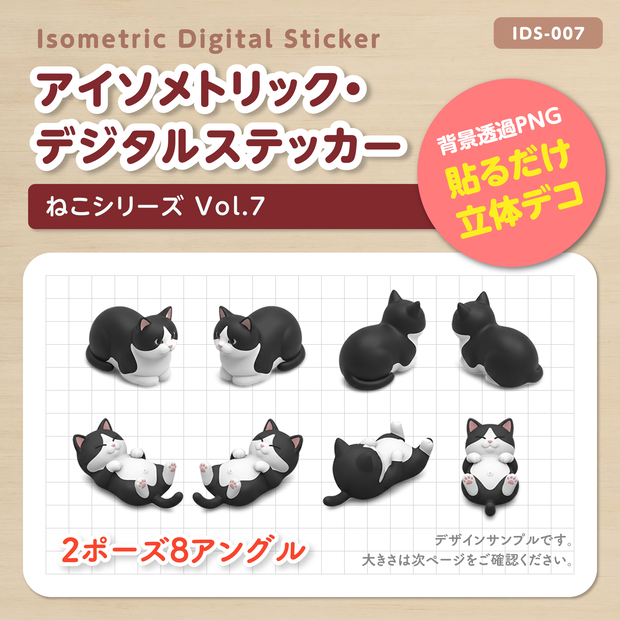 IDS007: 【3Dミニチュア】ねこシリーズ Vol.7（黒猫：香箱座り＆仰向け）｜透過PNG
