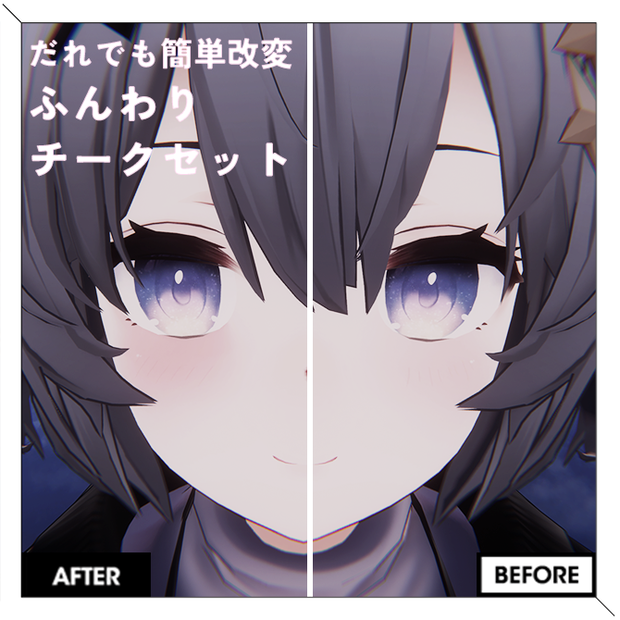 【SHOPオープン記念SALE】アッシュ専用ふんわりチーク＋おまけセット【簡単改変】