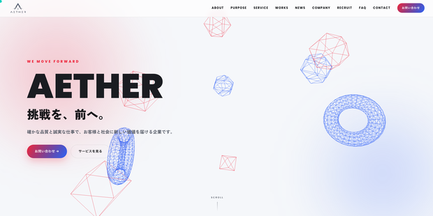 AETHER Flow｜動きで魅せる 5テンプレのコーポレート WordPressテーマ（中小企業・士業・店舗）