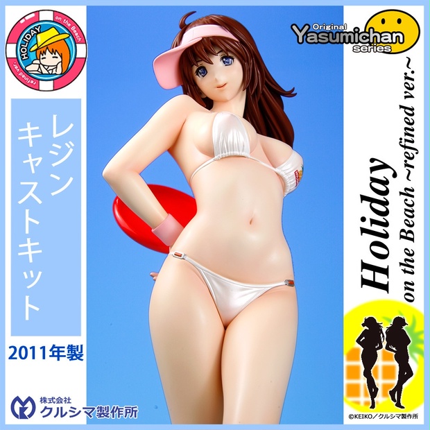 クルシマ製作所 1/5.5 ホリデイ on the Beach refined ver. 原型 慶子 氏 45個限定 やすみちゃんシリーズ(一般)｜売買されたオークション情報、yahooの商品情報をアーカイブ公開  - オークファン（aucfan.c irodoristone.blog | irodoristone.blog