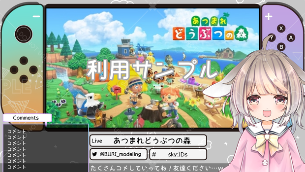 【配布】switch風配信画面