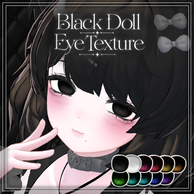 【クマリ(Kumaly)専用】୨୧ Black Doll  Eye texture ୨୧