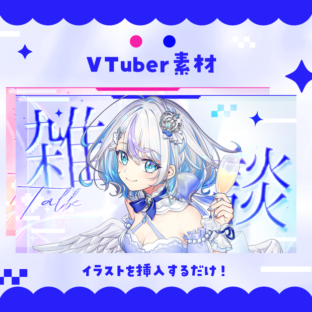 【9/13まで半額！配信者向け】サイバーなサムネイル素材【雑談】