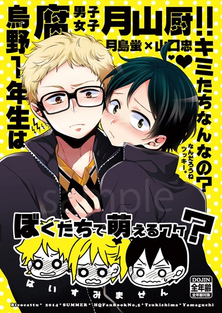 Dl ぼくたちで萌えるワケ Bicocattu ﾋﾞｺｶｯﾁｭ Booth
