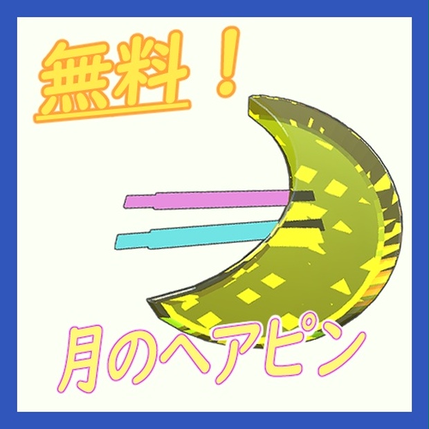 BOOTHサムネイル
