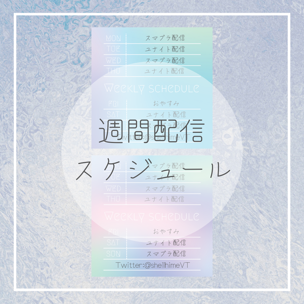 【無料配布】正方形の週間スケジュール（全2色）