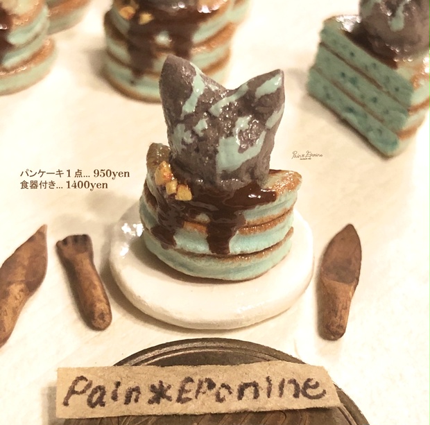【ミニチュア】チョコミントパンケーキ(にゃんこアイス)チョコ