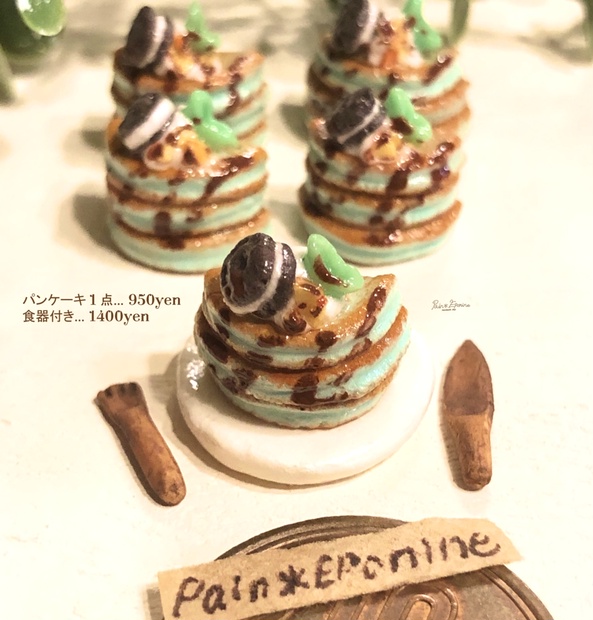 【ミニチュア】チョコミントパンケーキ(オレオ) - paineponine