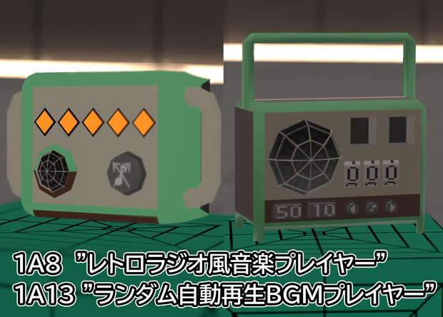 数量限定セットセール | 1A8＆1A13 音楽プレイヤー