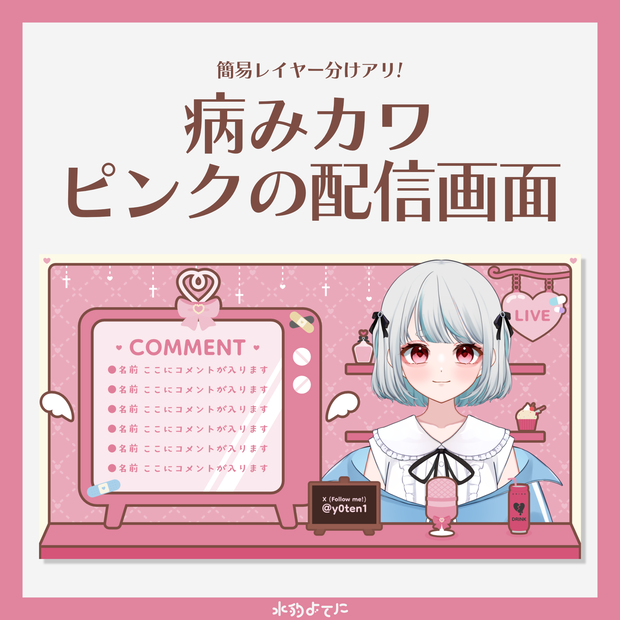 【配信画面】病みカワピンクの雑談配信向け配信画面⛓💖【VTuberさん向け】