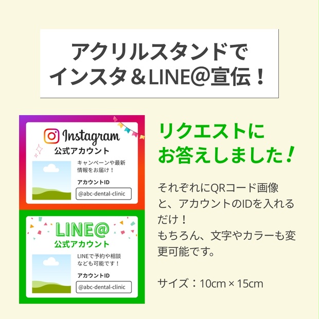 インスタ＆LINE＠はじめました！POP Canvaテンプレート1枚