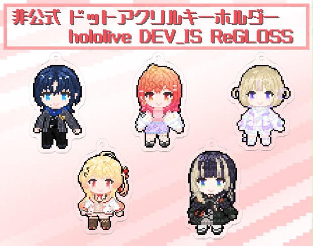値下】ファイナルファンタジーⅥ ドット絵アクリルキーホルダー