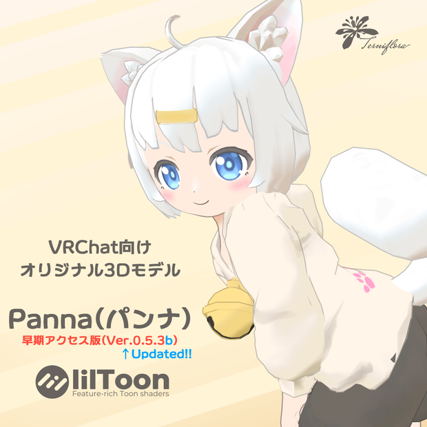 オリジナル3Dモデル「パンナ(Panna)」（早期アクセス：無料版あり）
