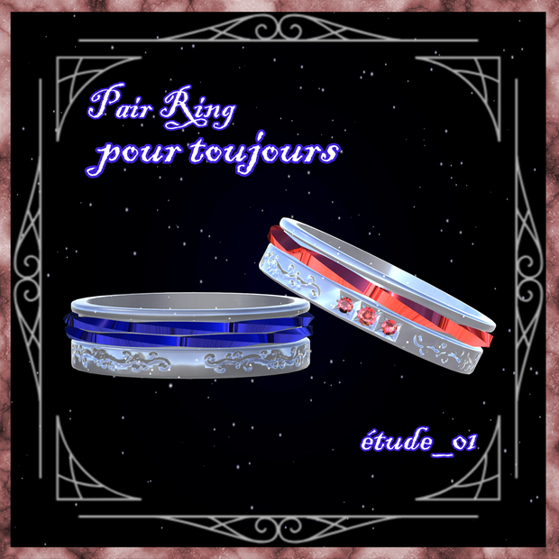 étude_01: Pair Ring -pour toujours-