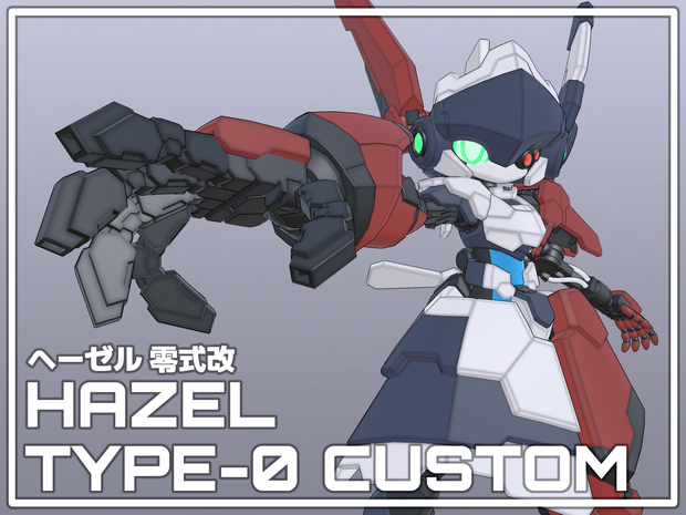 ヘーゼル零式改（Hazel Type-0 Custom） VRChat向けオリジナル3Dモデル