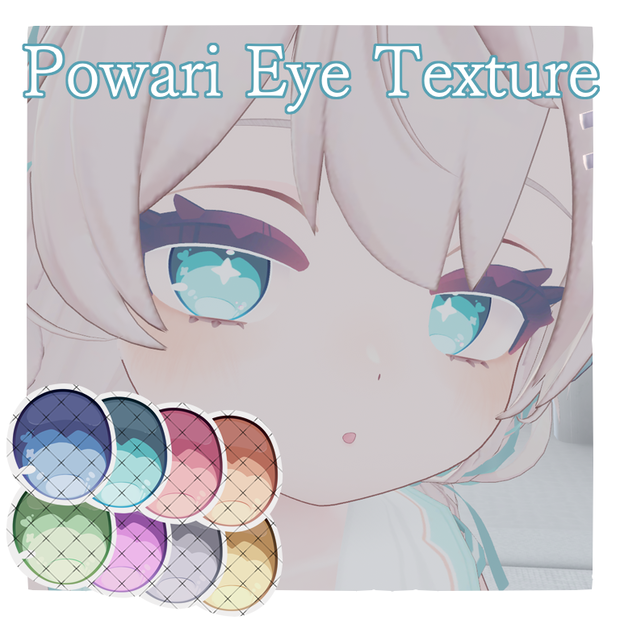 【Powari/ぽわり専用】〜Eye Texture〜