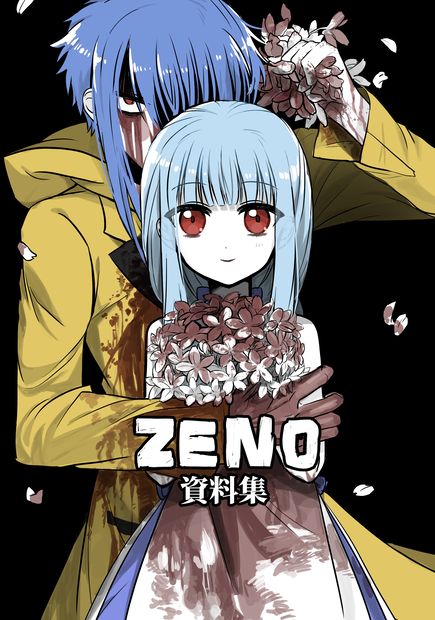 ZENO 資料集