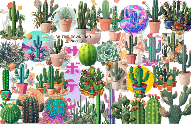 🌵 サボテン＆多肉植物 クリップアートセット３　全 ３８種　PNG形式（背景透過）🌱