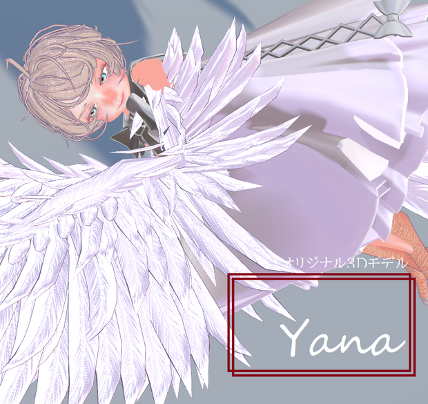 【無料】３DモデルYana-ヤナ-