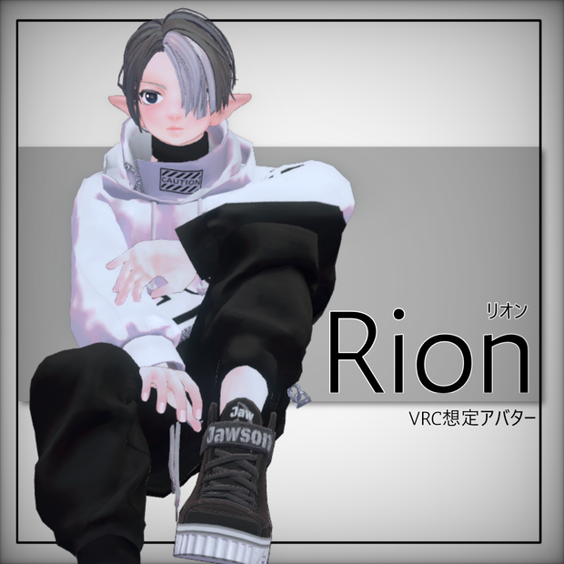【３Ｄモデル】リオン-Ｒｉｏｎ-