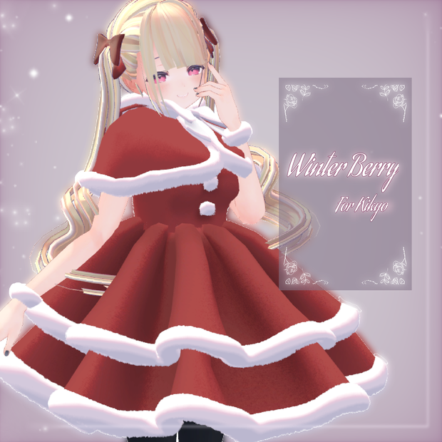 【桔梗ちゃん対応衣装】ウインターベリー-Winter Berry-