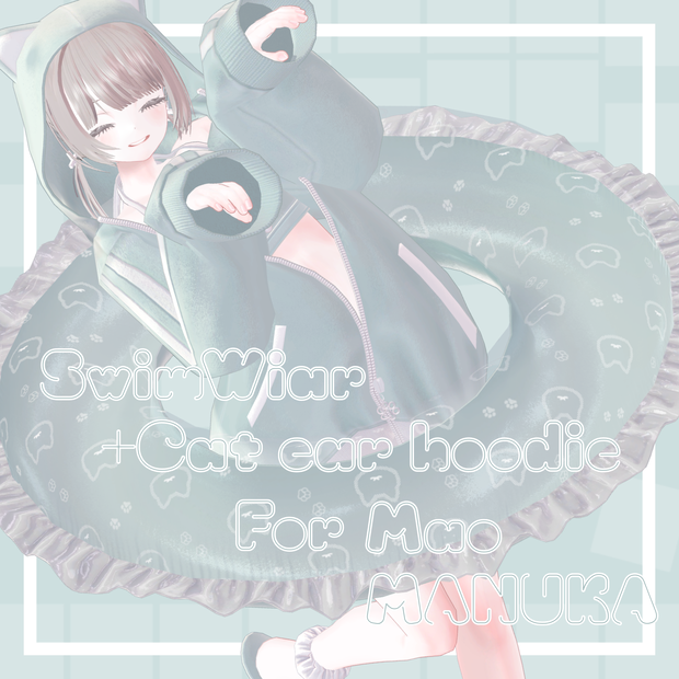 【3アバター対応衣装】SwimwearCat ear hoodie