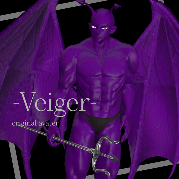 【３Dモデル】Veiger-ヴェイガー-