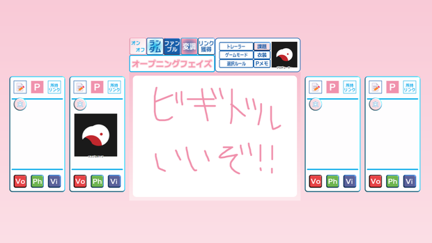 ビギニングアイドル基本ルールブック用ココフォリア部屋【非公式素材】
