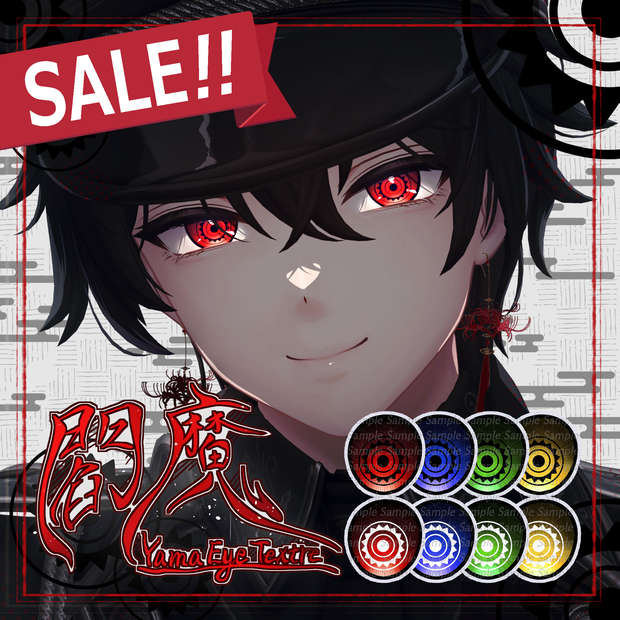 ❣️SALE！❣️閻魔 Eye Texture【9アバター対応】