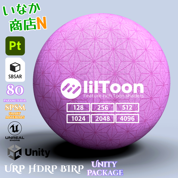 【シームレス軽量128～1K～4K】鬼滅の刃『禰豆子』でおなじみ！Asanoha-pattern_Material！麻の葉 模様【SBSAR＆スマートマテリアル付 パラメーター 80種類】