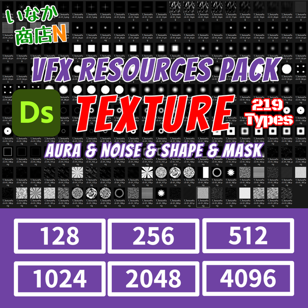 【128~1K~4K】VFX Texture Collection_Vol.01【 シームレス プロシージャル仕様 219種 】