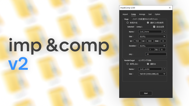 imp&comp ver2