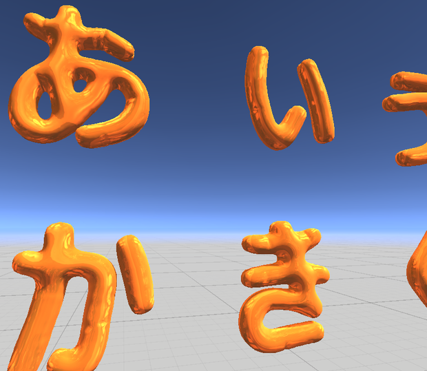 うごめく立体文字