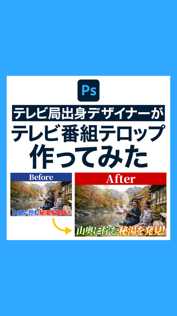 【24時間限定！PSD無料プレゼント】山奥に佇む秘湯を発見！