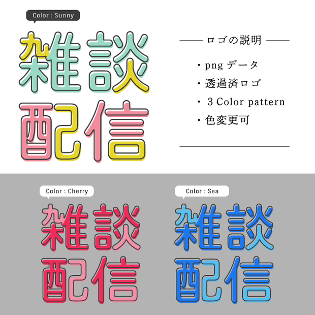 【フリー素材】雑談配信01