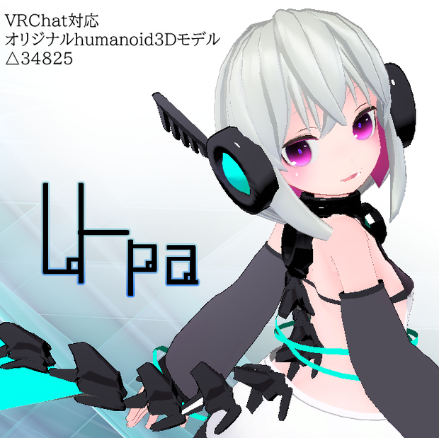 ※サポート終了※U-paウーパ　自律型メイドロイド
