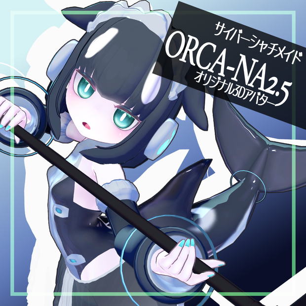 ORCA-NA　オルカーナ【VRC対応オリジナル3Dアバター】