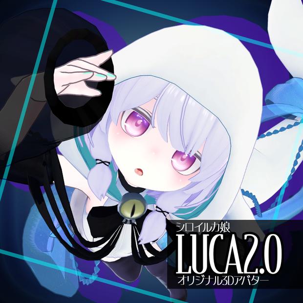 LUCA　シロイルカ娘【VRC対応オリジナル3Dアバター】