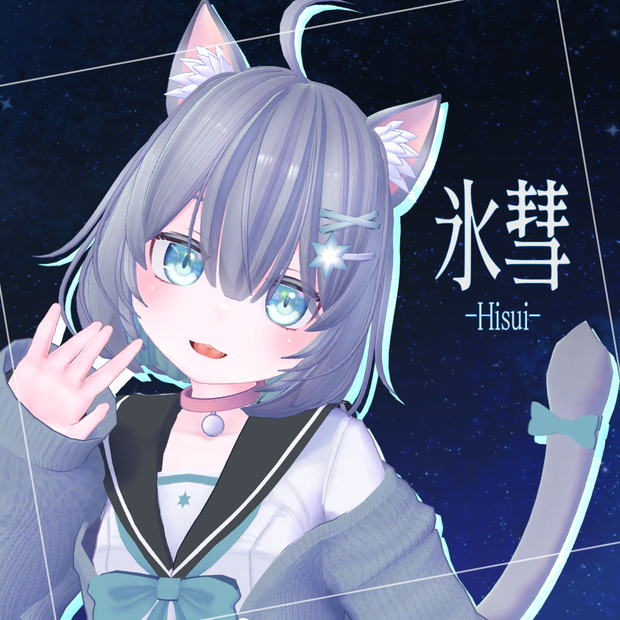氷彗-ひすい-【VRC対応オリジナル3Dアバター】