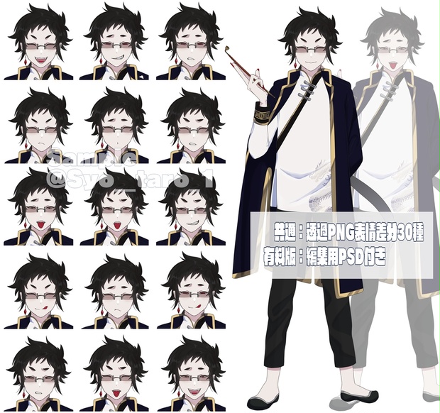 立ち絵素材 男６ 質量欠損 Booth