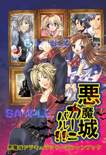 悪魔城カーニバル Kmppp Booth