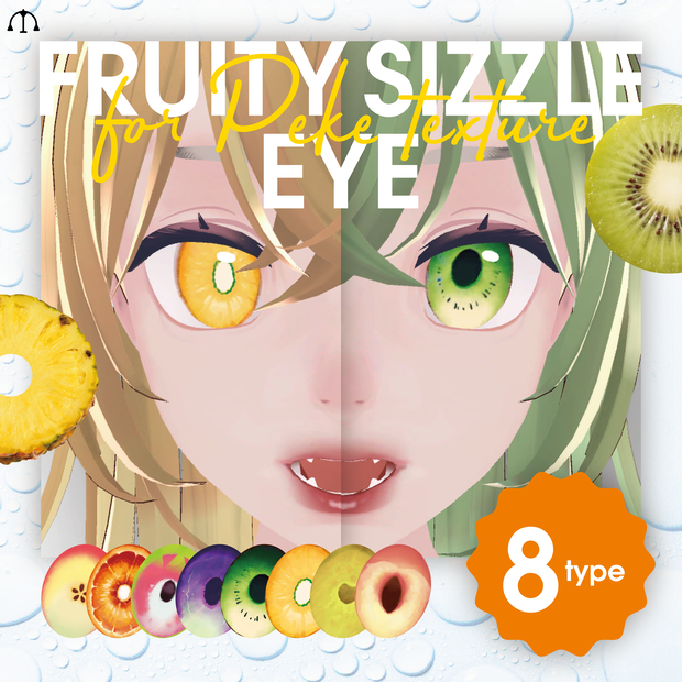 【Peke】フルーティアイ - FRUIT SIZZLE EYE 